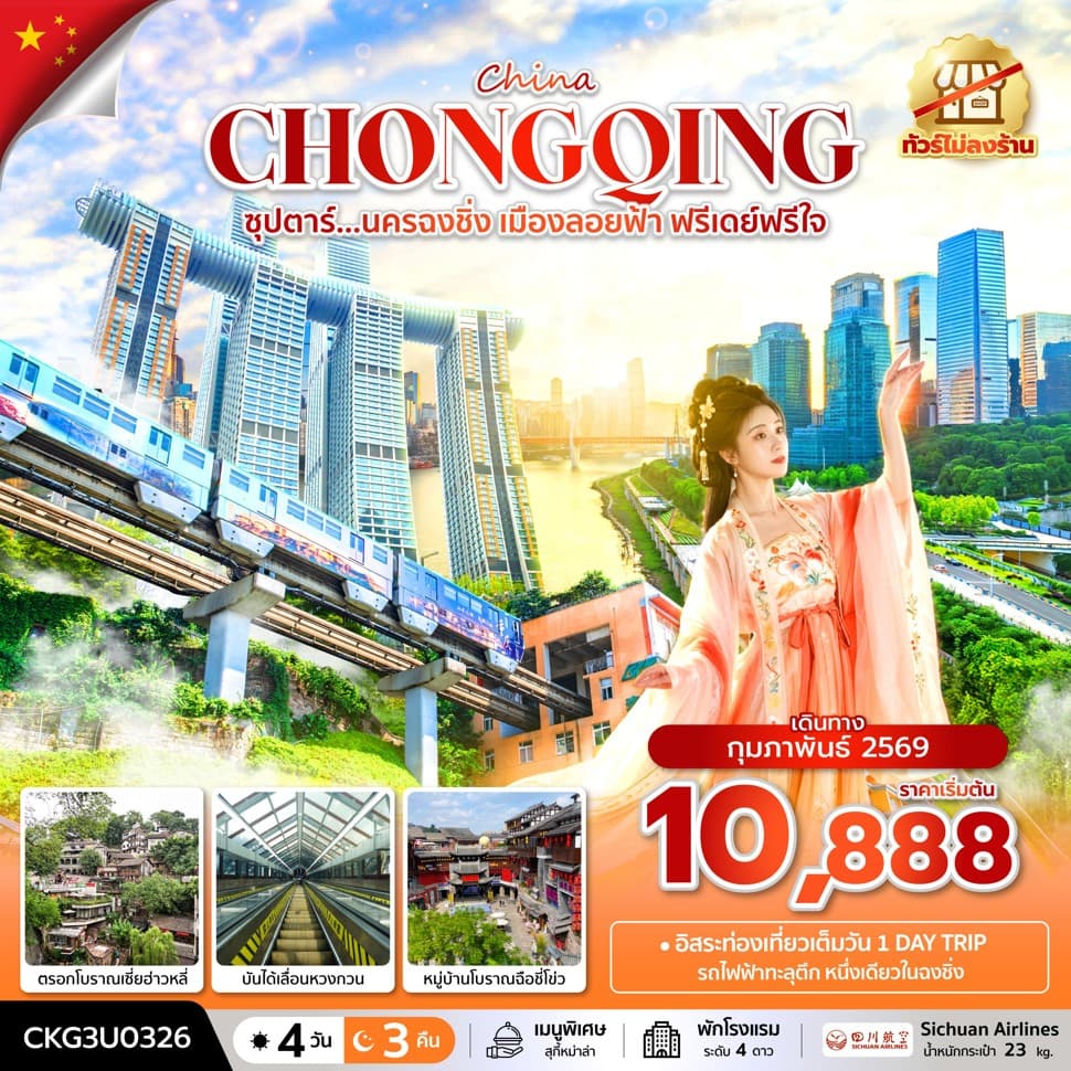 รูปภาพทัวร์หลัก