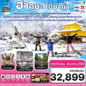 รูปภาพทัวร์หลัก