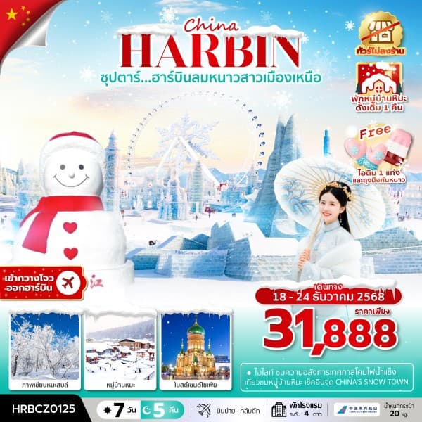 รูปภาพทัวร์หลัก