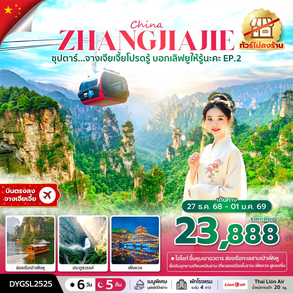 รูปภาพทัวร์หลัก