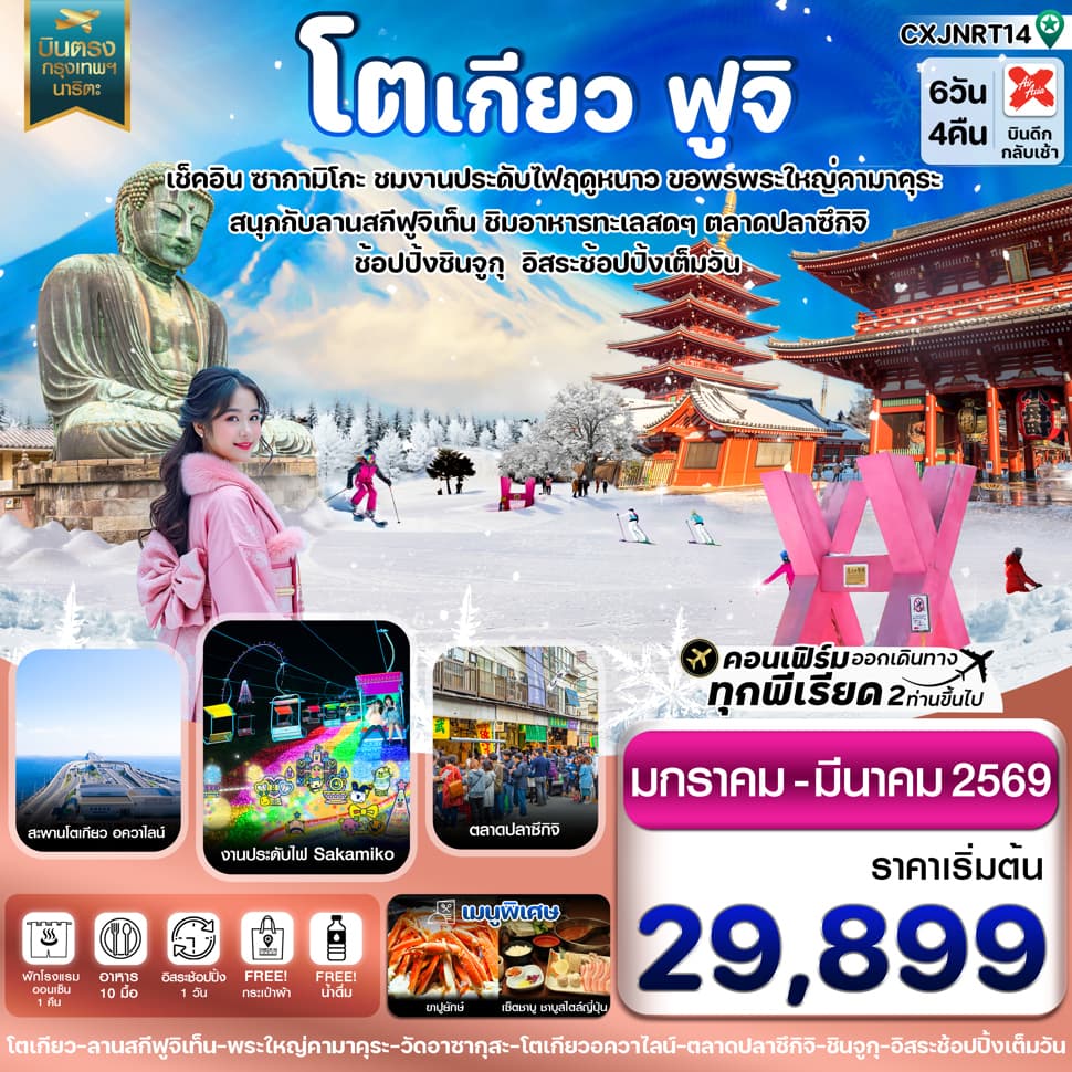 รูปภาพทัวร์หลัก