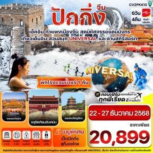 รูปภาพทัวร์หลัก