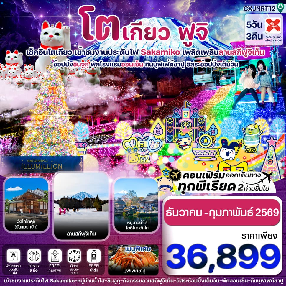 รูปภาพทัวร์หลัก