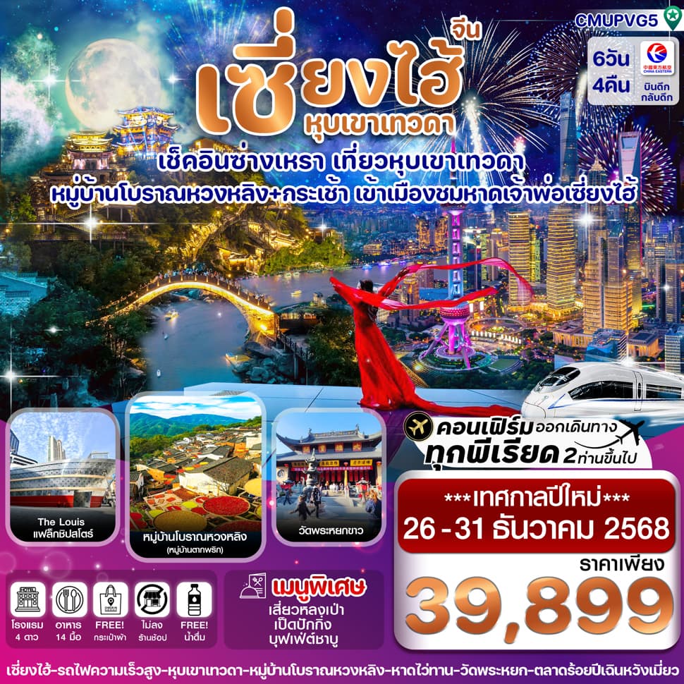 รูปภาพทัวร์หลัก