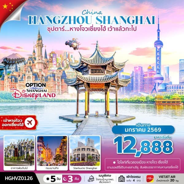 รูปภาพทัวร์หลัก