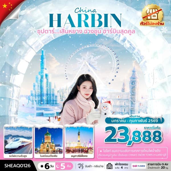 รูปภาพทัวร์หลัก