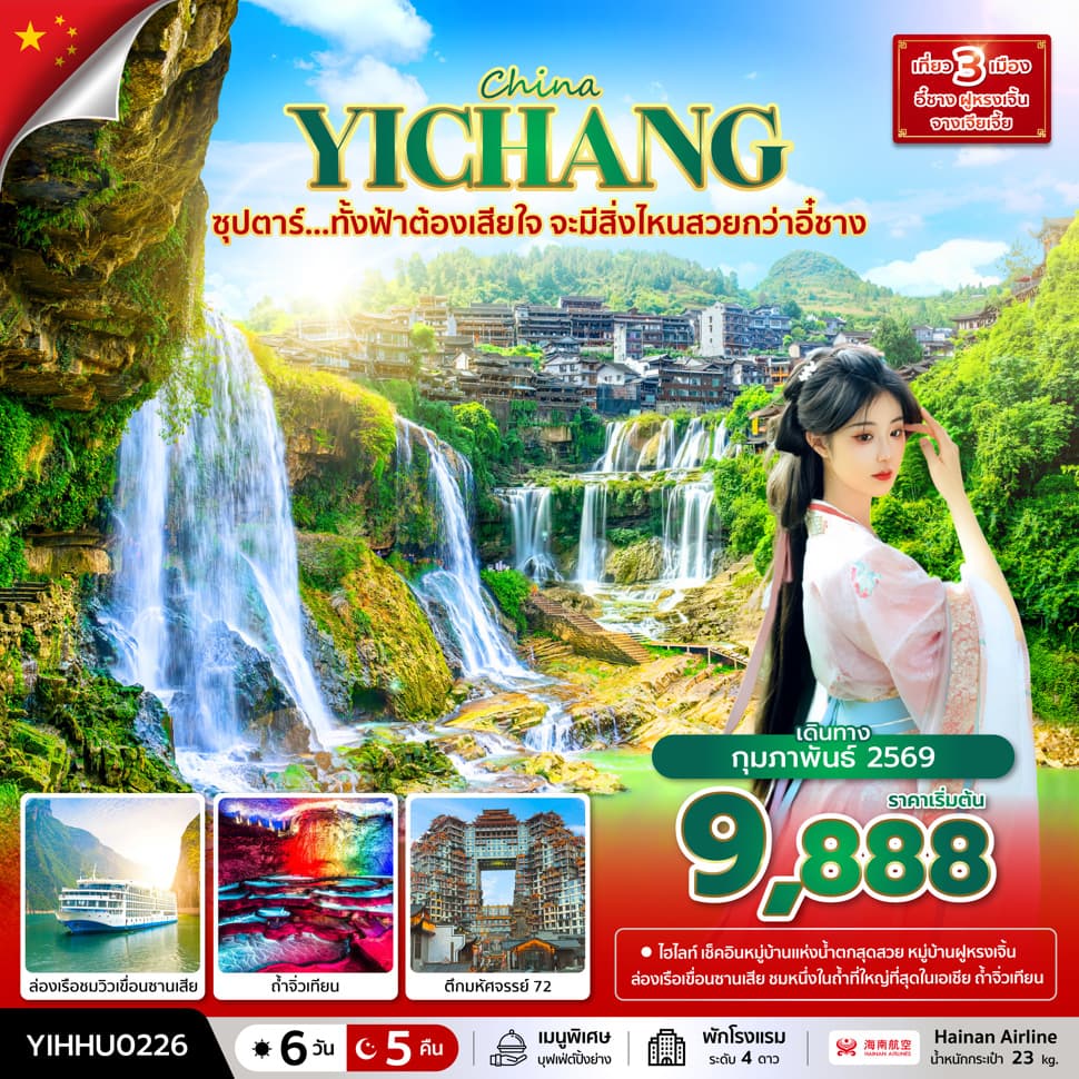 รูปภาพทัวร์หลัก