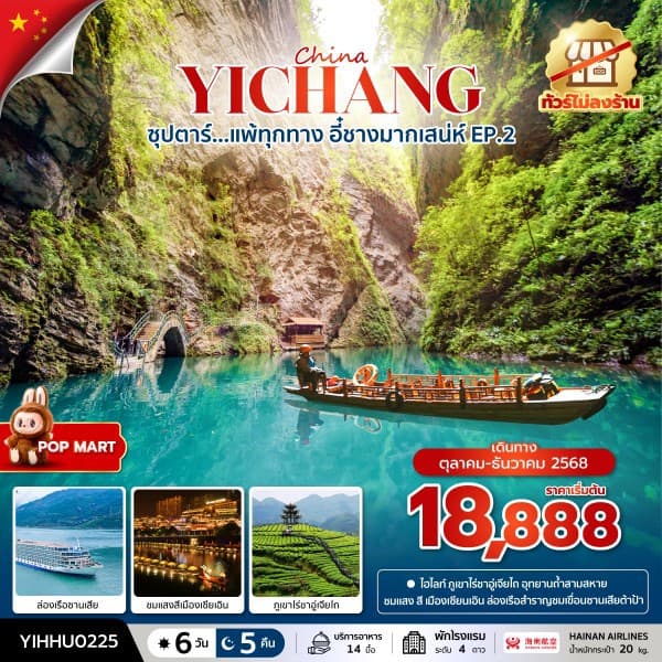 รูปภาพทัวร์หลัก