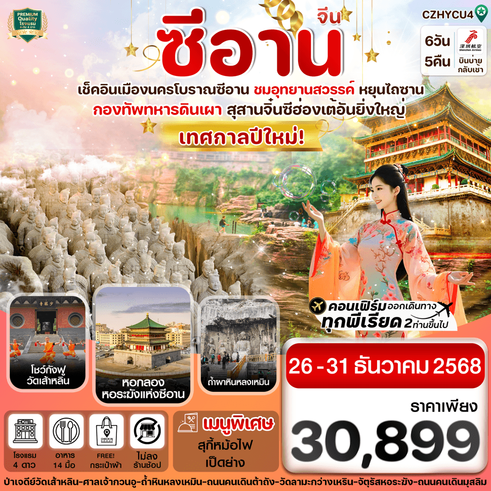 รูปภาพทัวร์หลัก