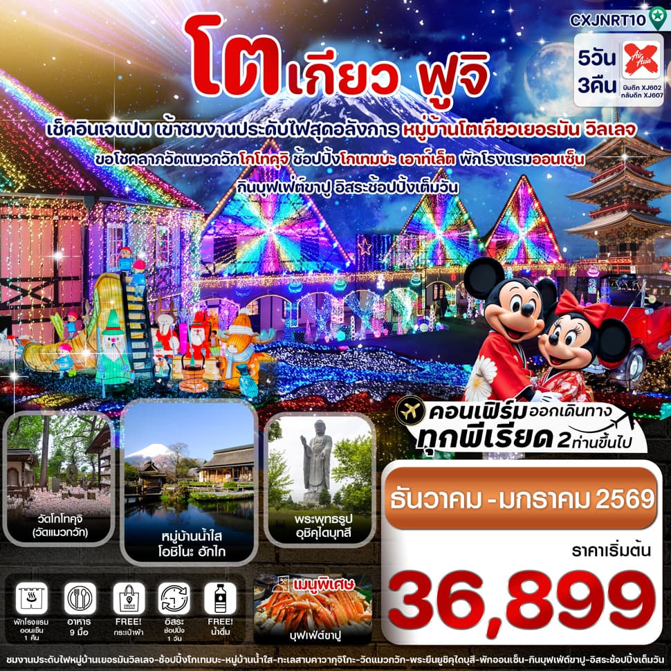 รูปภาพทัวร์หลัก