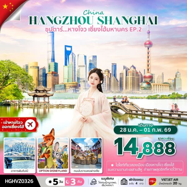 รูปภาพทัวร์หลัก