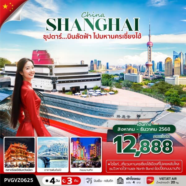 รูปภาพทัวร์หลัก