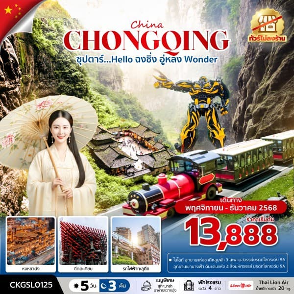 รูปภาพทัวร์หลัก