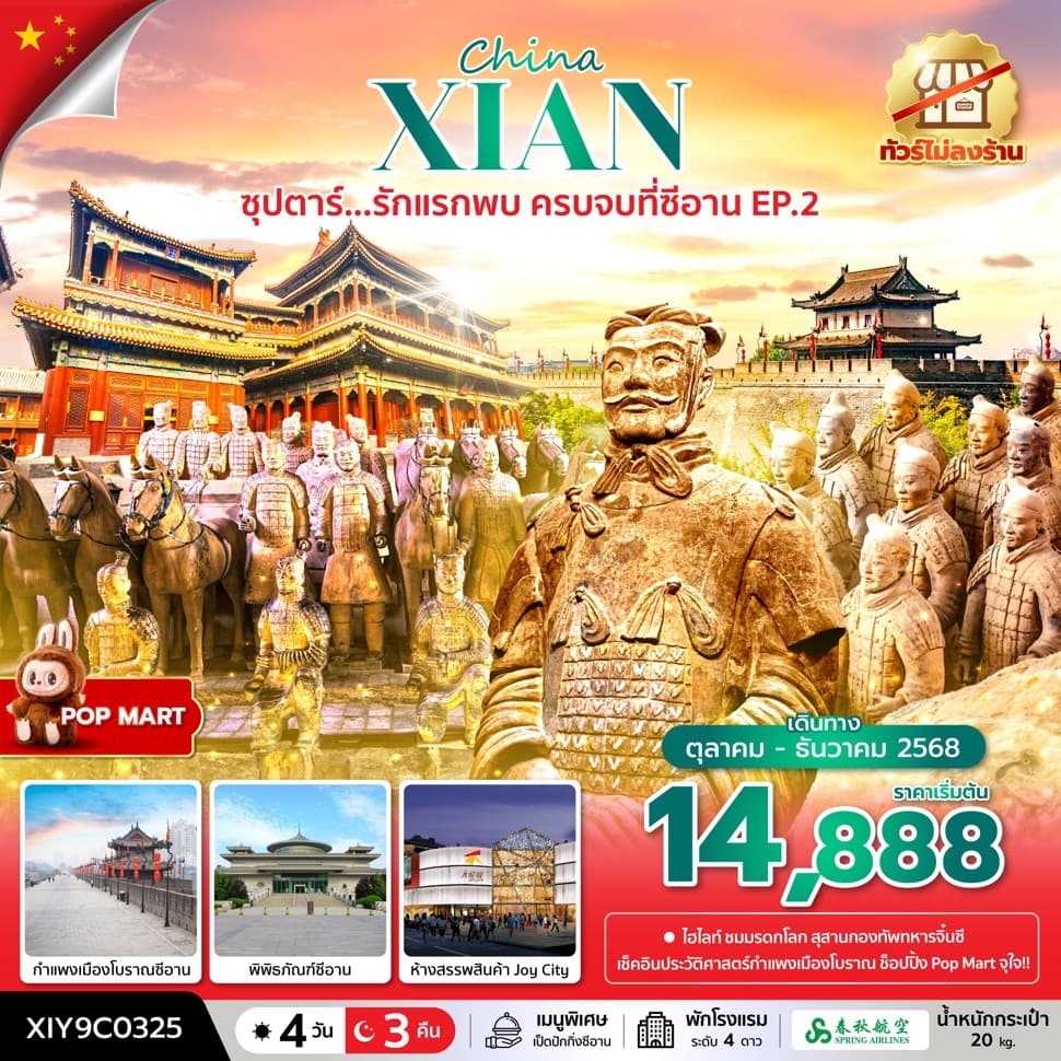 รูปภาพทัวร์หลัก