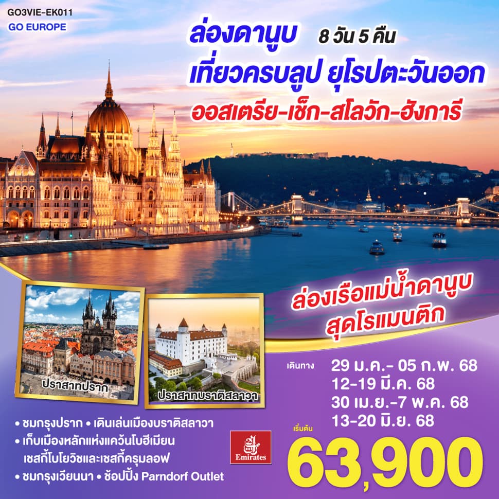 รูปภาพทัวร์หลัก