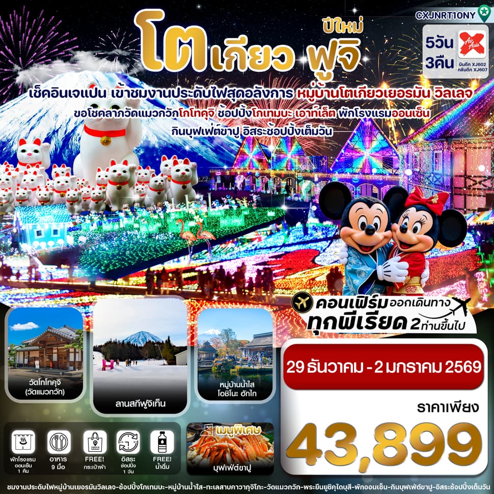 รูปภาพทัวร์หลัก