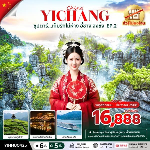 รูปภาพทัวร์หลัก