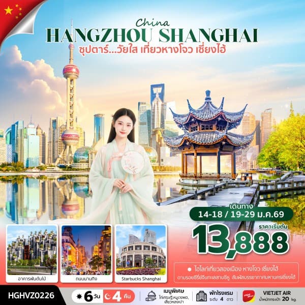 รูปภาพทัวร์หลัก