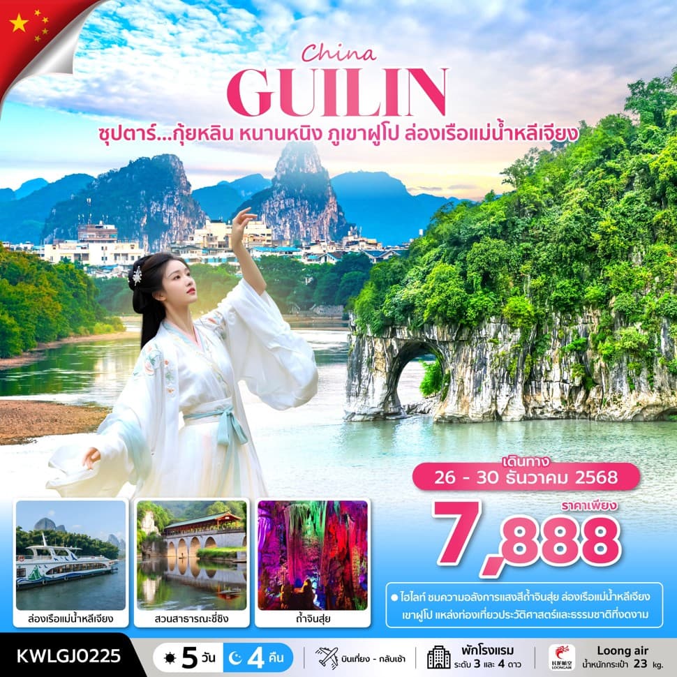 รูปภาพทัวร์หลัก