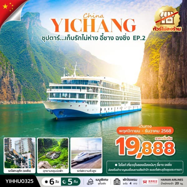 รูปภาพทัวร์หลัก