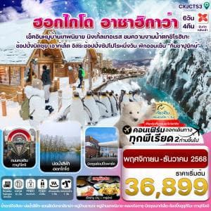 รูปภาพทัวร์หลัก