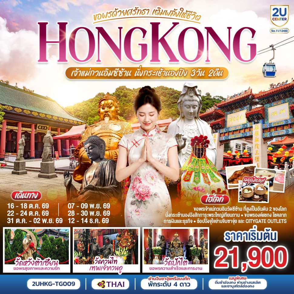 รูปภาพทัวร์หลัก