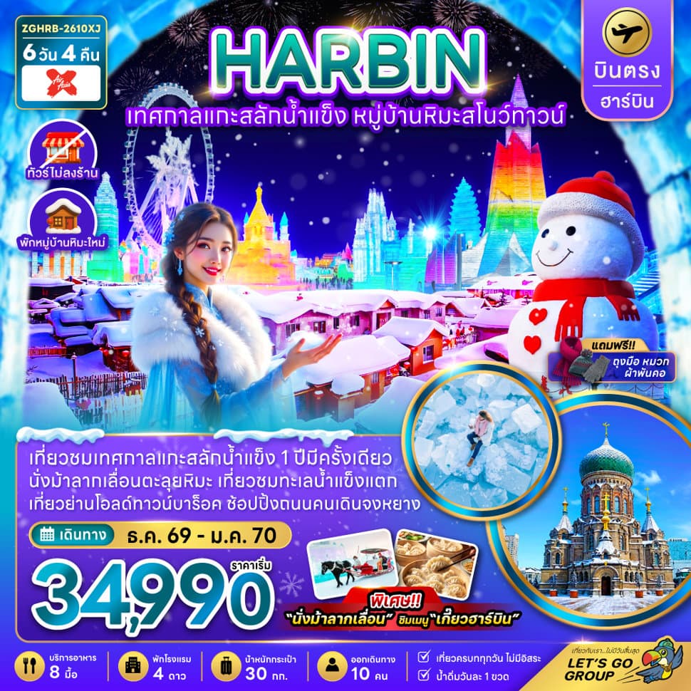รูปภาพทัวร์หลัก
