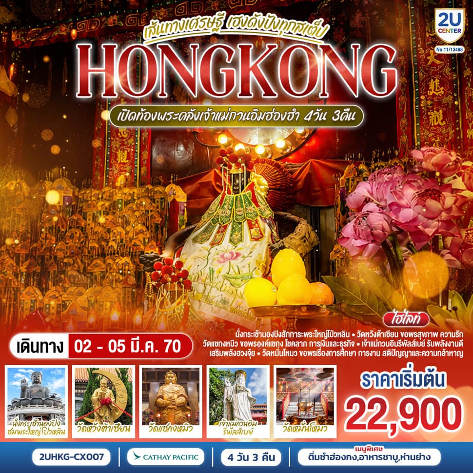 รูปภาพทัวร์หลัก