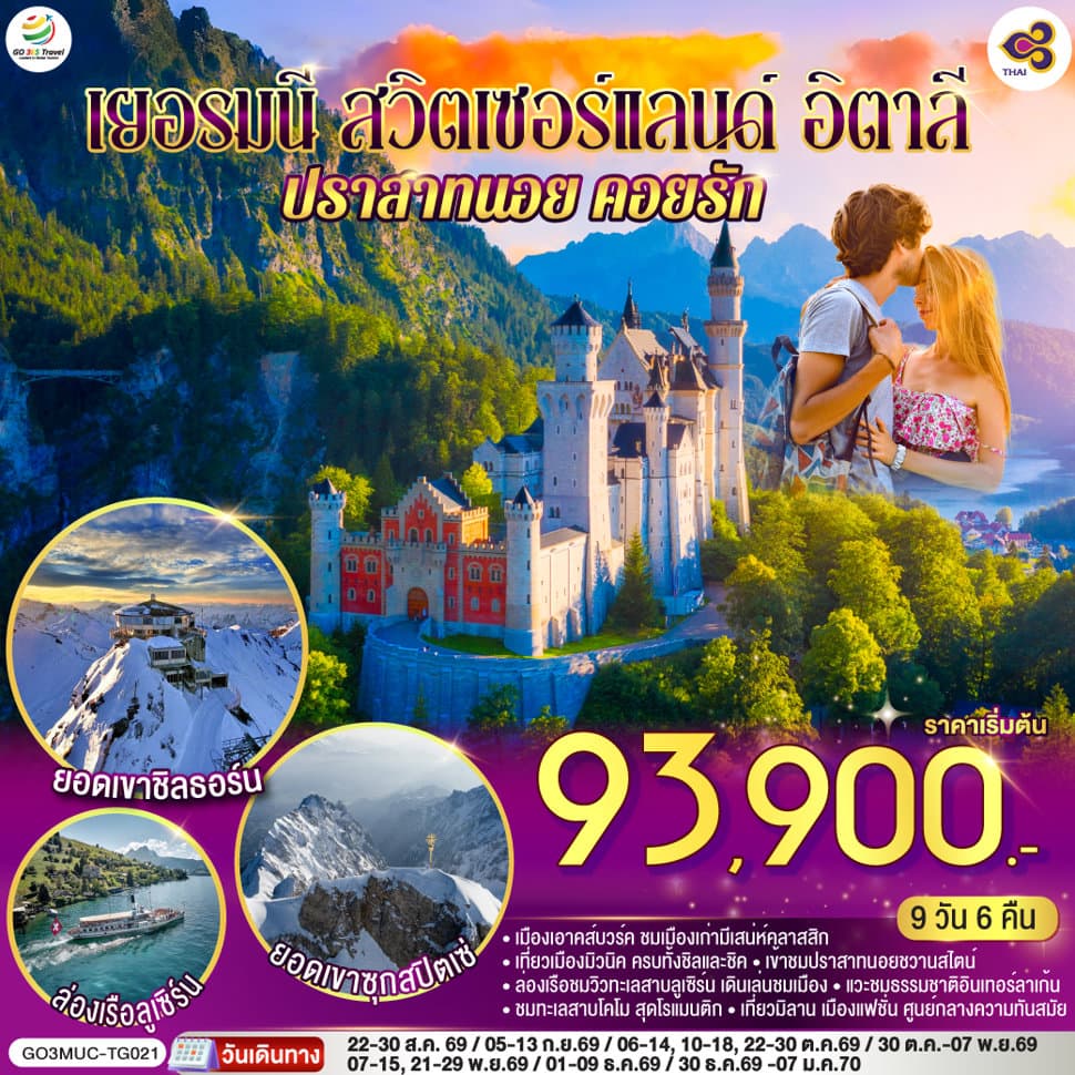 รูปภาพทัวร์หลัก