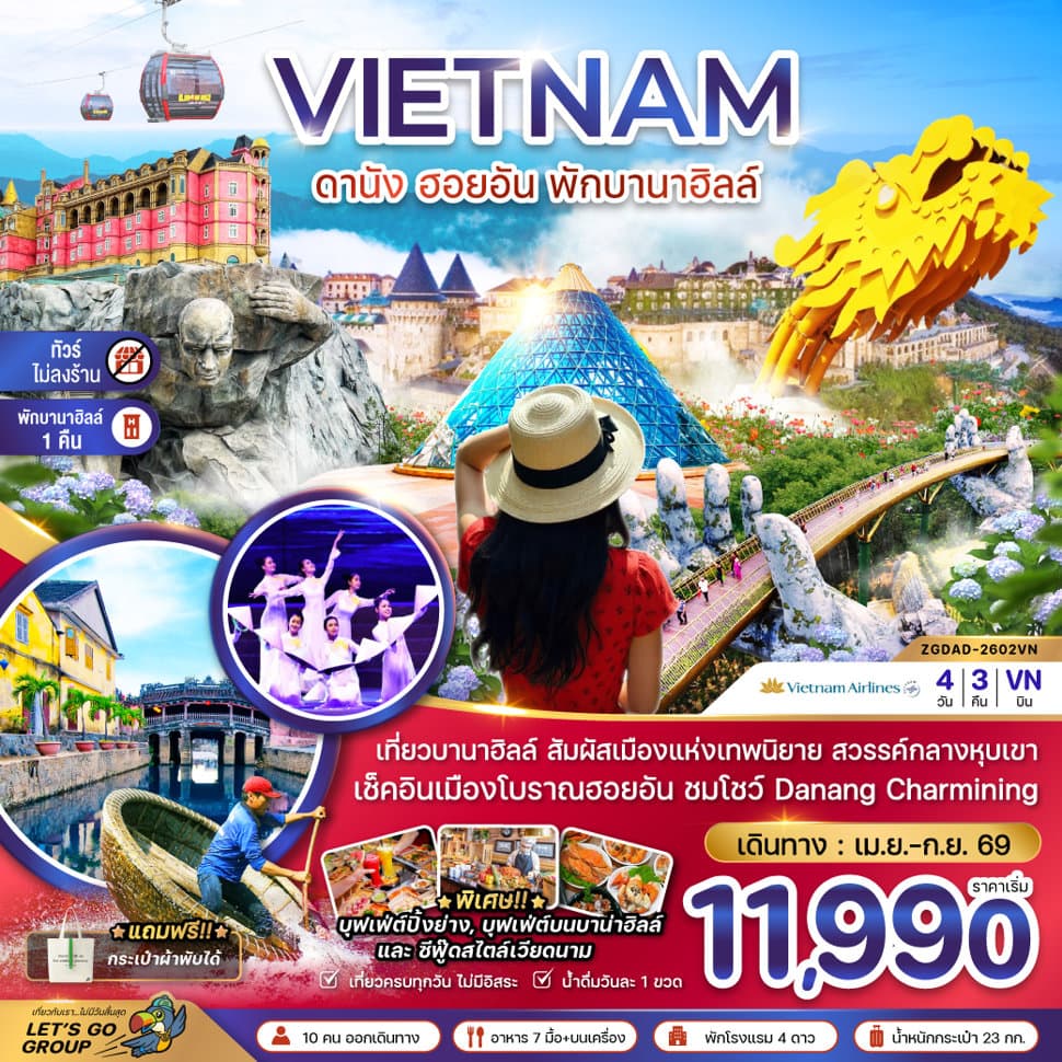 รูปภาพทัวร์หลัก