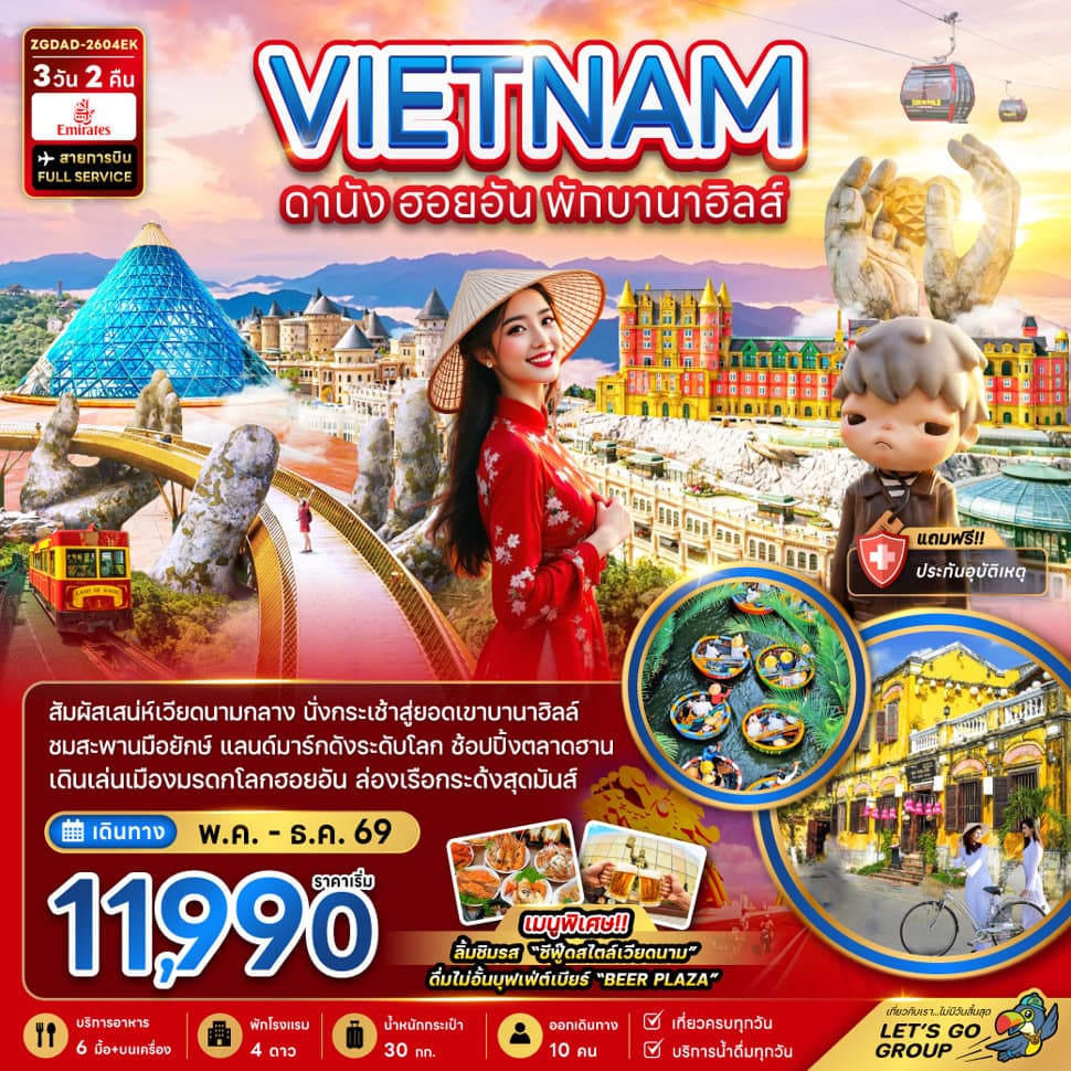 รูปภาพทัวร์หลัก