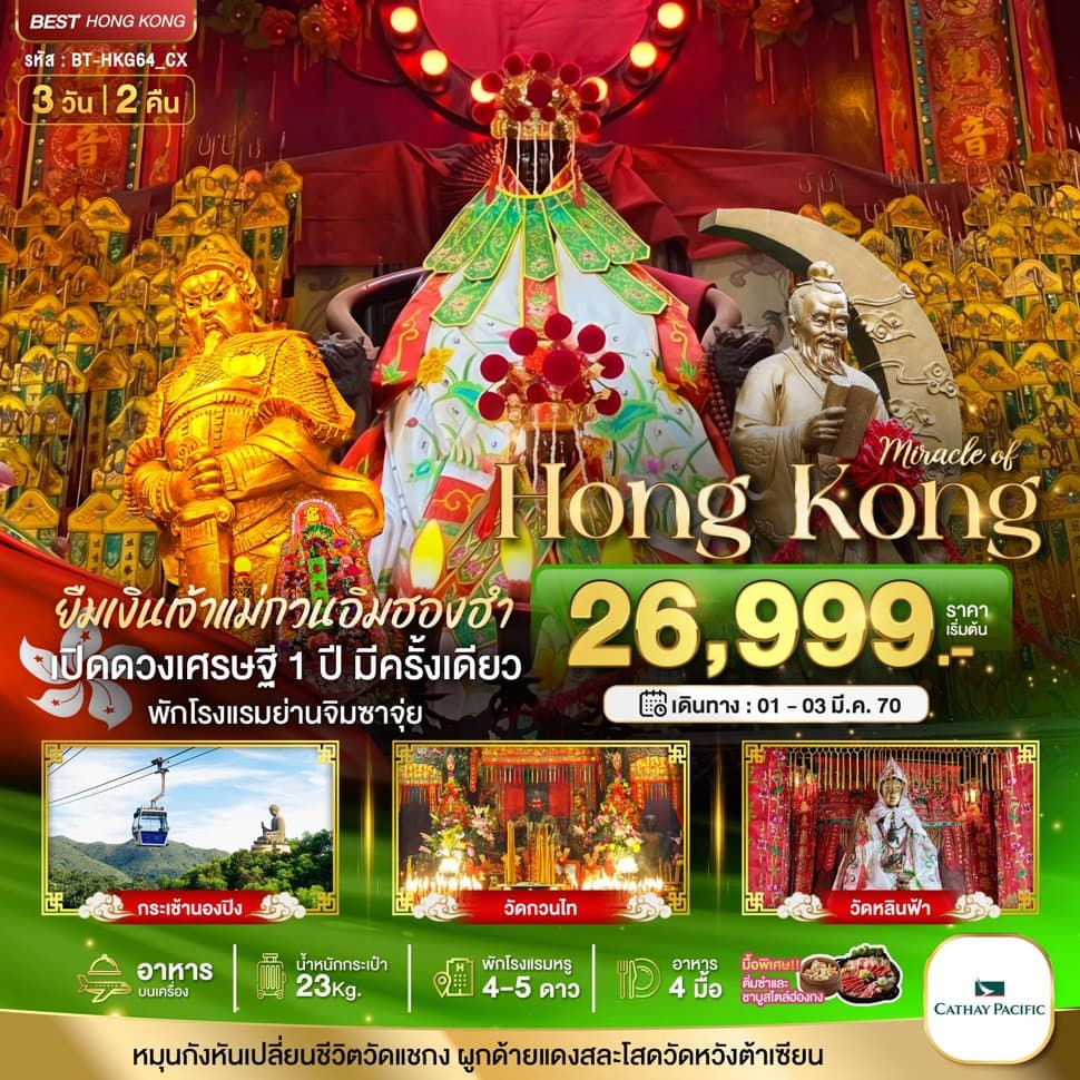 รูปภาพทัวร์หลัก