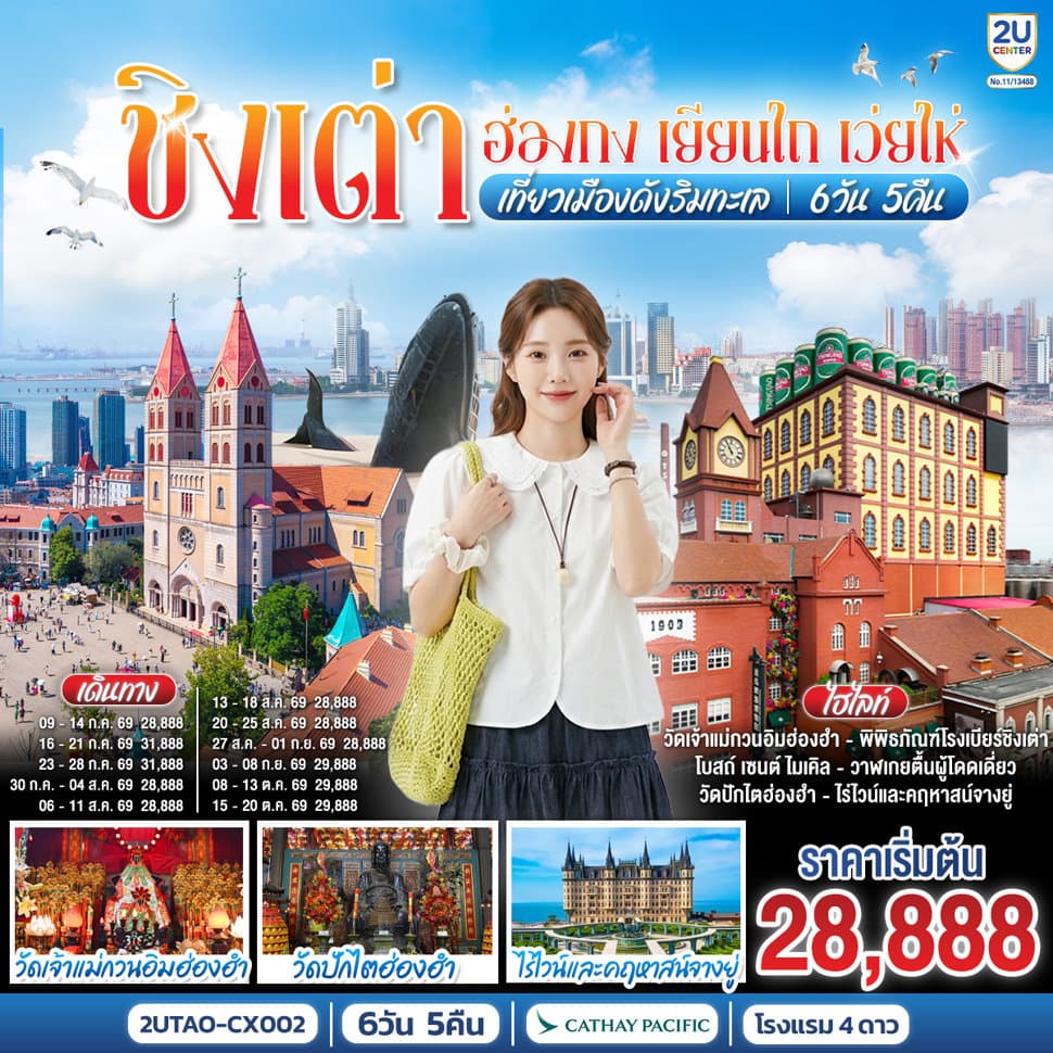 รูปภาพทัวร์หลัก