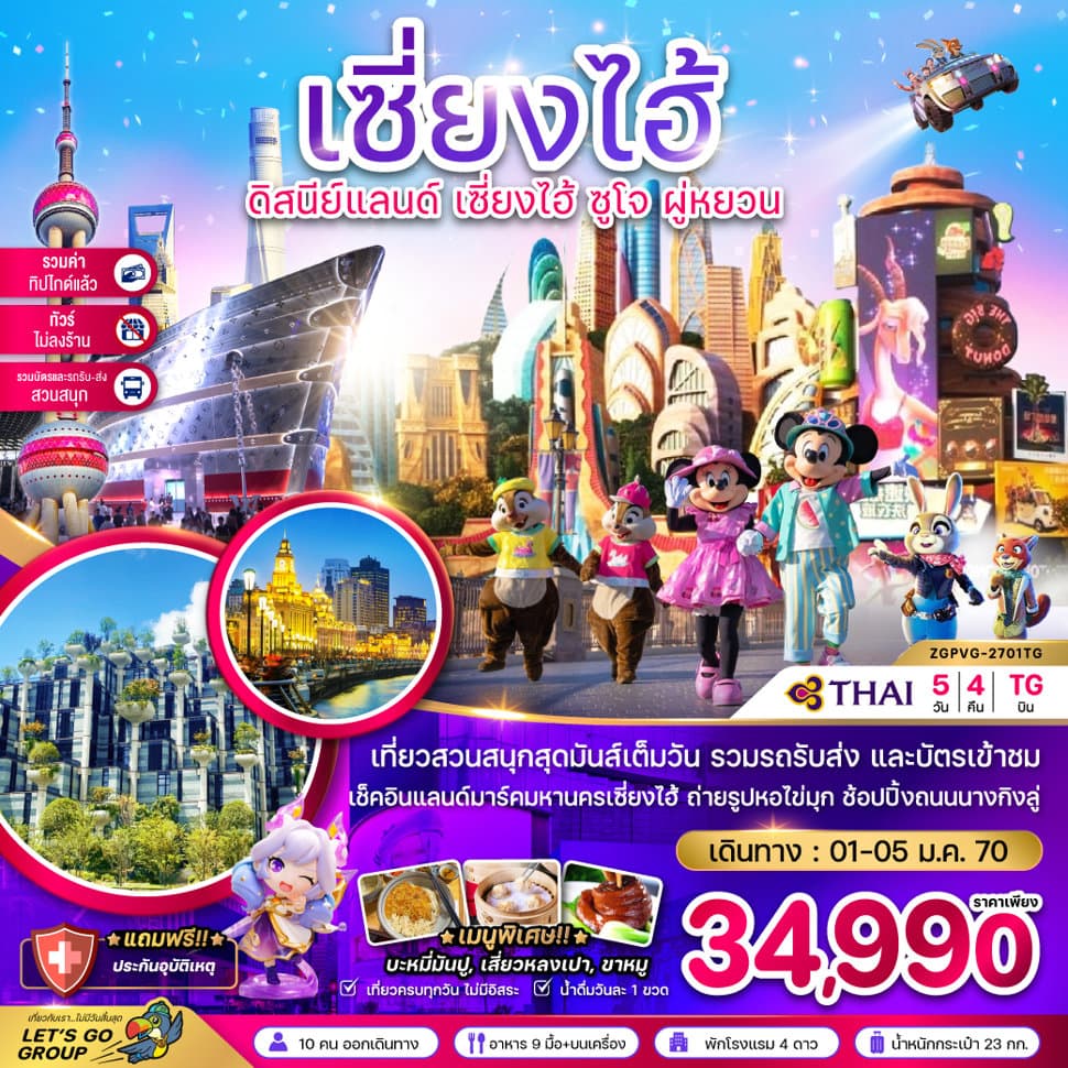 รูปภาพทัวร์หลัก