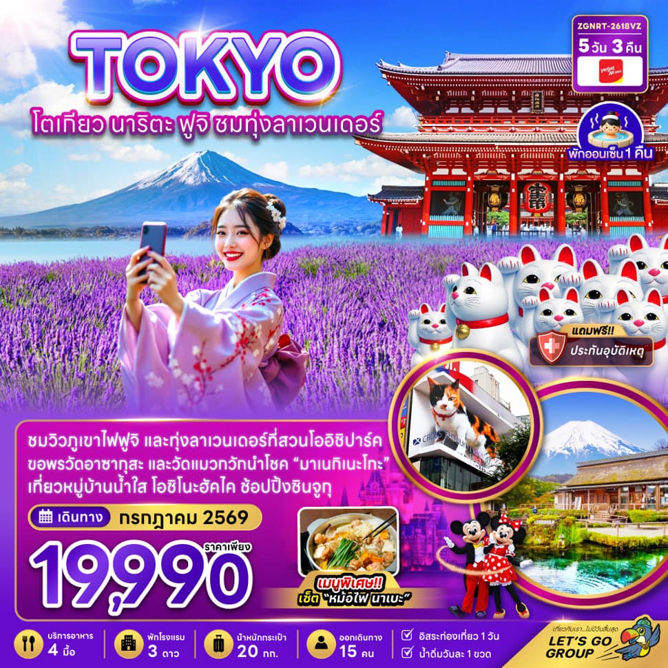 รูปภาพทัวร์หลัก