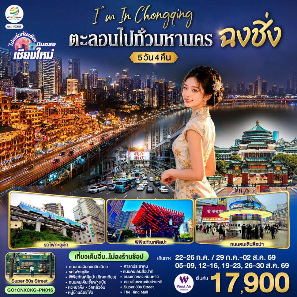 รูปภาพทัวร์หลัก