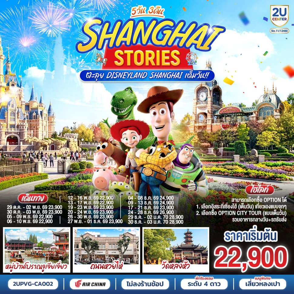 รูปภาพทัวร์หลัก