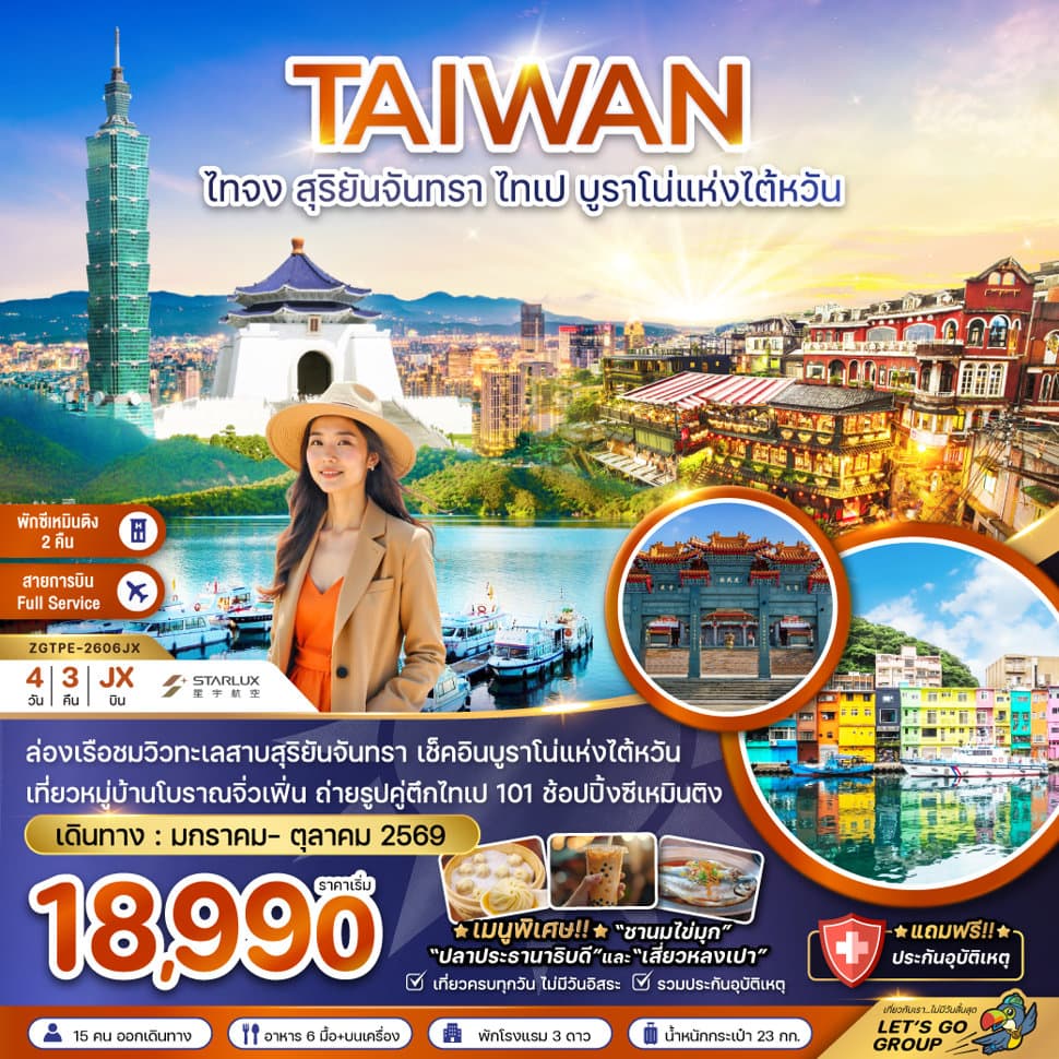 รูปภาพทัวร์หลัก