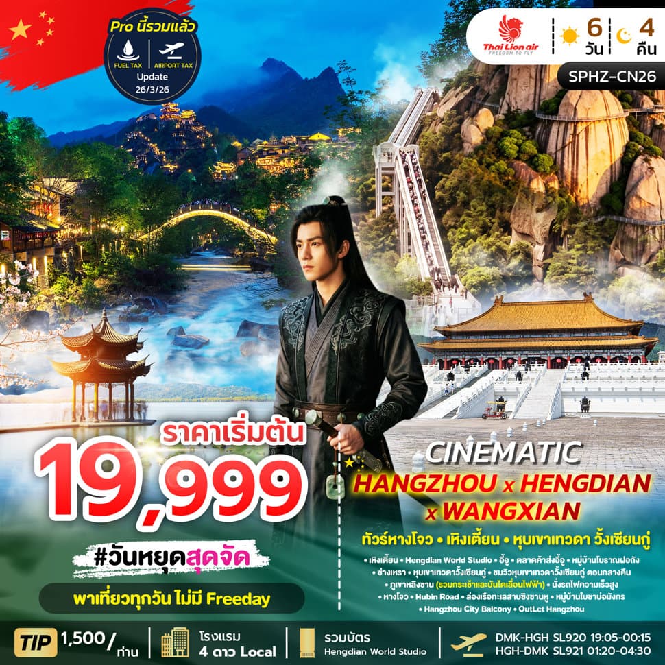 รูปภาพทัวร์หลัก