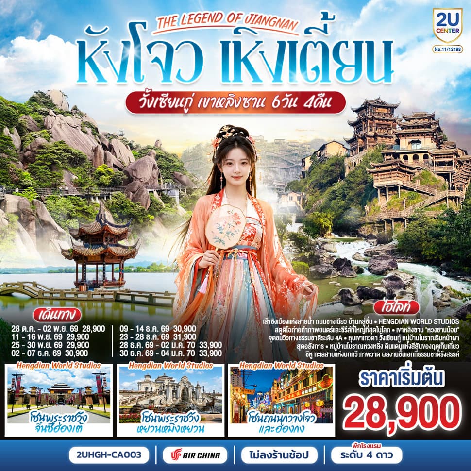 รูปภาพทัวร์หลัก