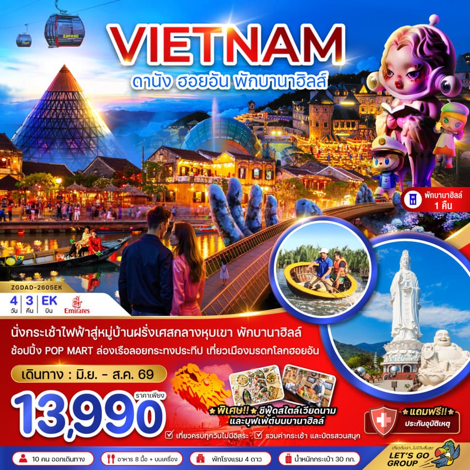 รูปภาพทัวร์หลัก