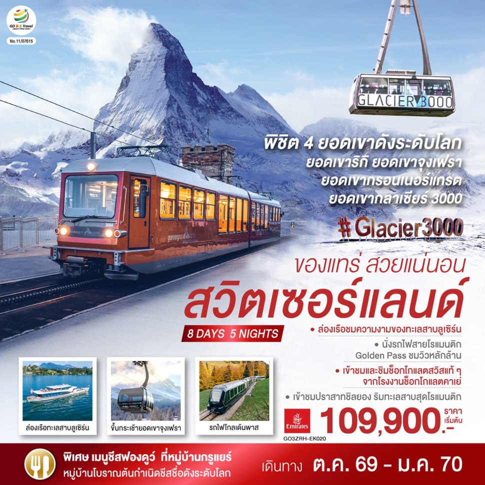 รูปภาพทัวร์หลัก
