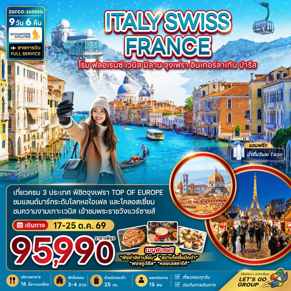 รูปภาพทัวร์หลัก