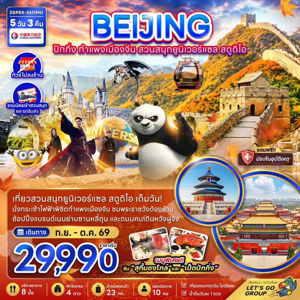 รูปภาพทัวร์หลัก