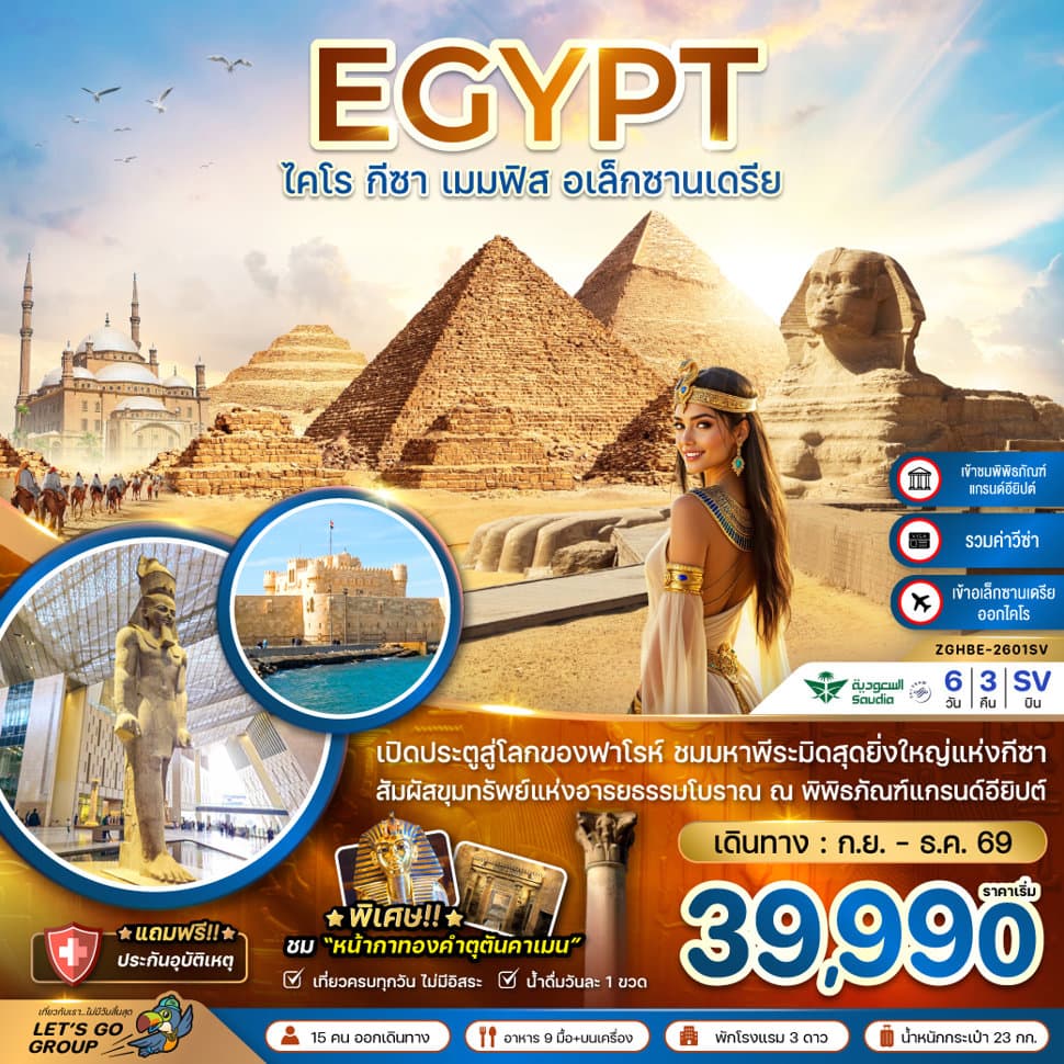 รูปภาพทัวร์หลัก