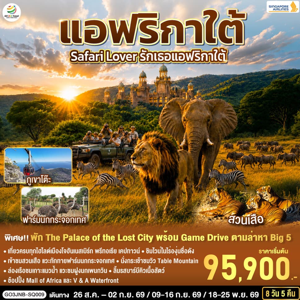 รูปภาพทัวร์หลัก