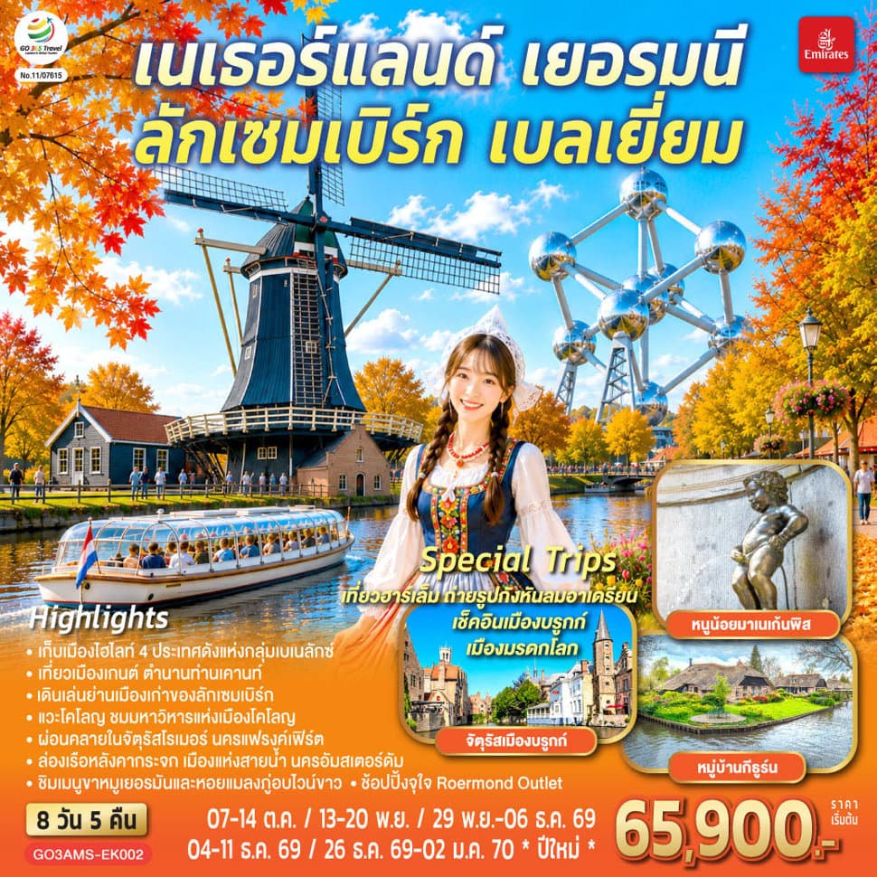 รูปภาพทัวร์หลัก