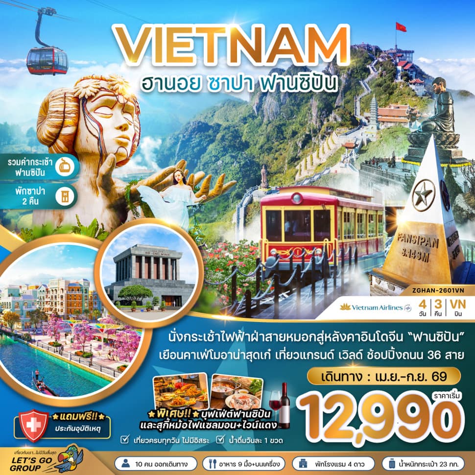 รูปภาพทัวร์หลัก