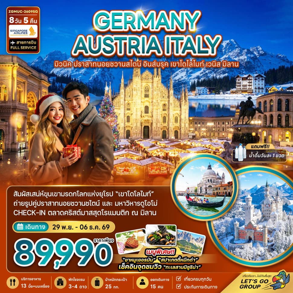 รูปภาพทัวร์หลัก