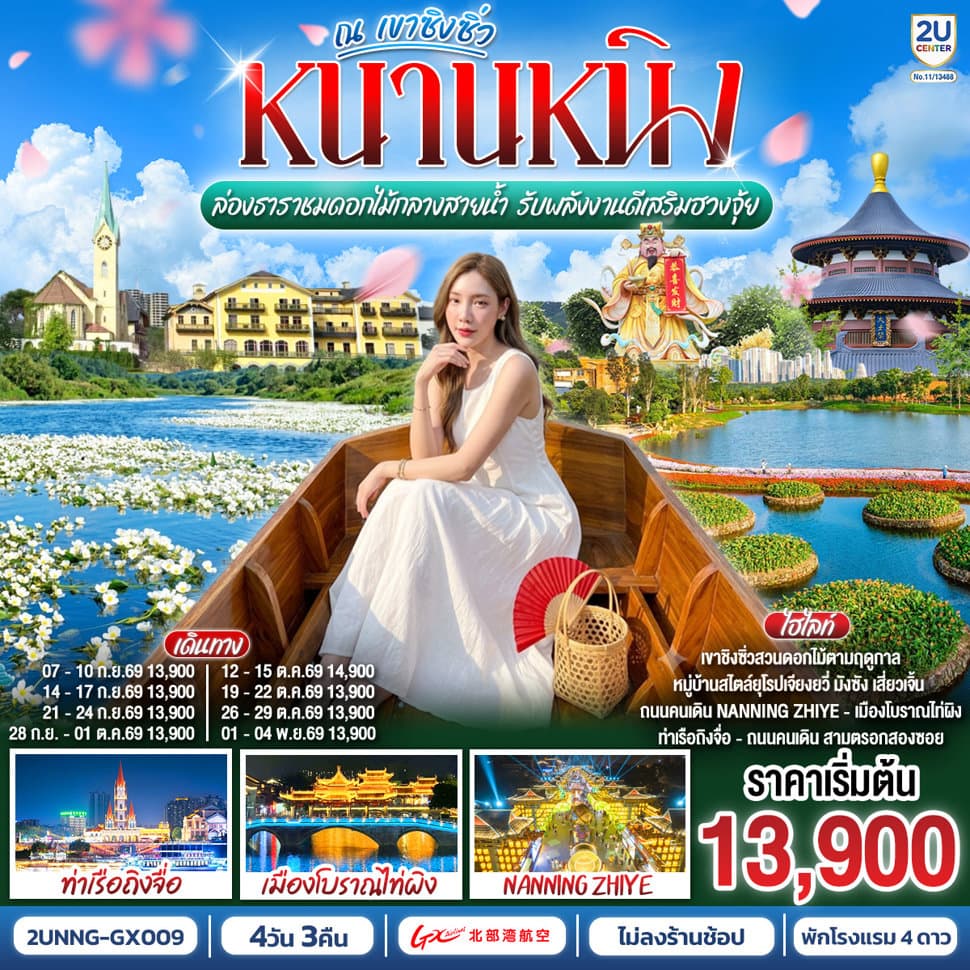 รูปภาพทัวร์หลัก